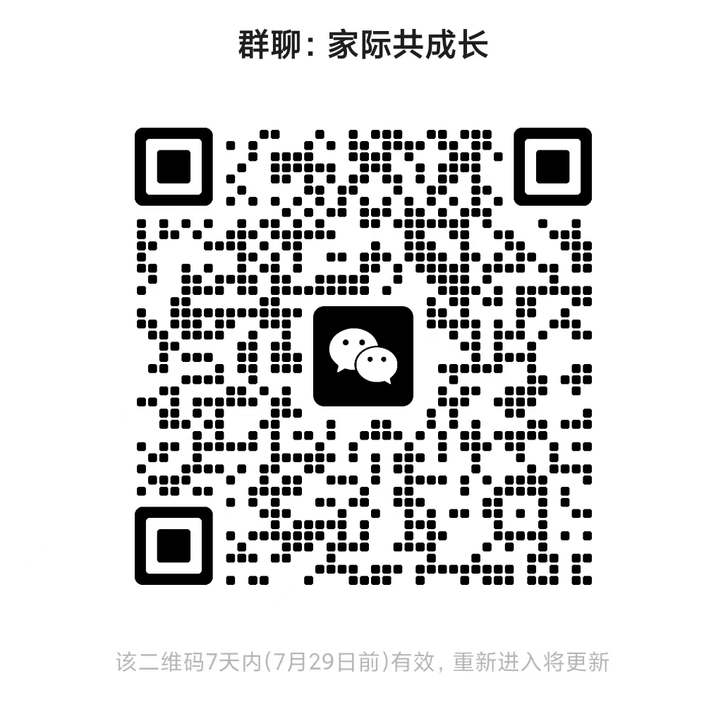 儿童情绪管理
