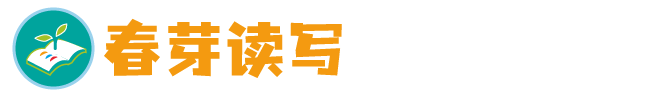 分心的孩子这样教-文献资料-面向儿童读写的家长研习区