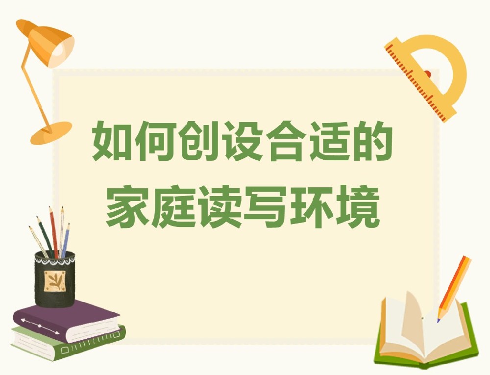 学校教研/活动通知/开学季/校园阅读/校园会议/课程培训